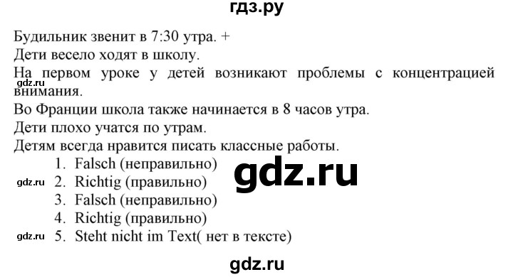 ГДЗ по немецкому языку 6 класс Радченко  Углубленный уровень страница - 72, Решебник №2 к учебнику Wunderkinder