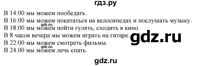 ГДЗ по немецкому языку 6 класс Радченко  Углубленный уровень страница - 72, Решебник №2 к учебнику Wunderkinder