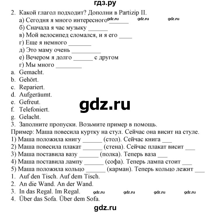 ГДЗ по немецкому языку 6 класс Радченко  Углубленный уровень страница - 76, Решебник №2 к учебнику Wunderkinder