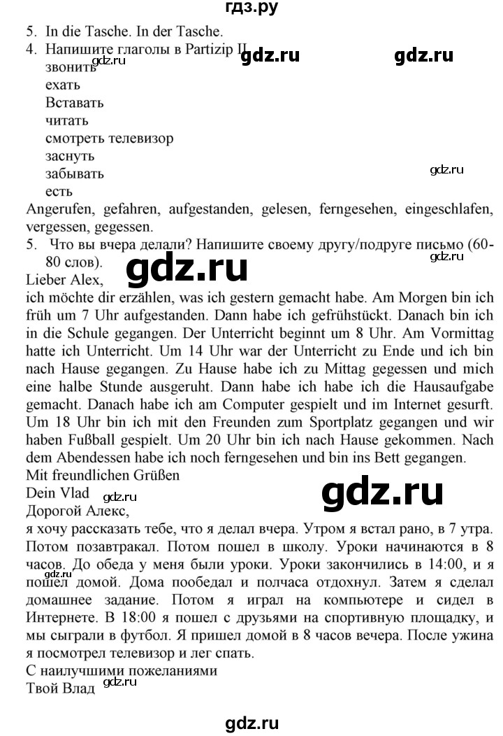 ГДЗ по немецкому языку 6 класс Радченко Wunderkinder Plus Базовый и углубленный уровень страница - 76, Решебник №2 к учебнику Wunderkinder