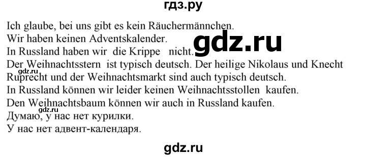 ГДЗ по немецкому языку 6 класс Радченко Wunderkinder Plus Базовый и углубленный уровень страница - 80, Решебник №2 к учебнику Wunderkinder