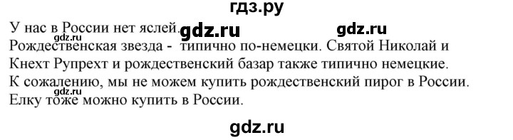 ГДЗ по немецкому языку 6 класс Радченко Wunderkinder Plus Базовый и углубленный уровень страница - 80, Решебник №2 к учебнику Wunderkinder