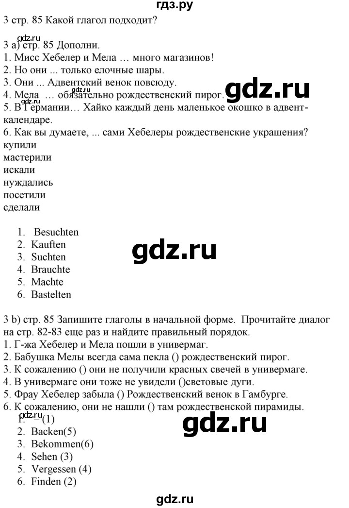 ГДЗ по немецкому языку 6 класс Радченко Wunderkinder Plus Базовый и углубленный уровень страница - 85, Решебник №2 к учебнику Wunderkinder