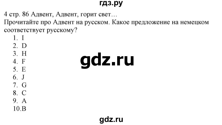 ГДЗ по немецкому языку 6 класс Радченко Wunderkinder Plus Базовый и углубленный уровень страница - 86, Решебник №2 к учебнику Wunderkinder