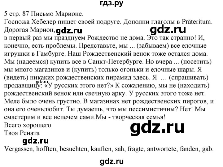 ГДЗ по немецкому языку 6 класс Радченко Wunderkinder Plus Базовый и углубленный уровень страница - 86, Решебник №2 к учебнику Wunderkinder