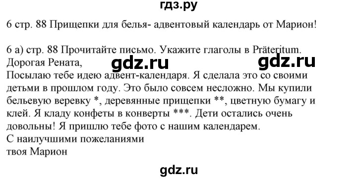 ГДЗ по немецкому языку 6 класс Радченко  Углубленный уровень страница - 88, Решебник №2 к учебнику Wunderkinder