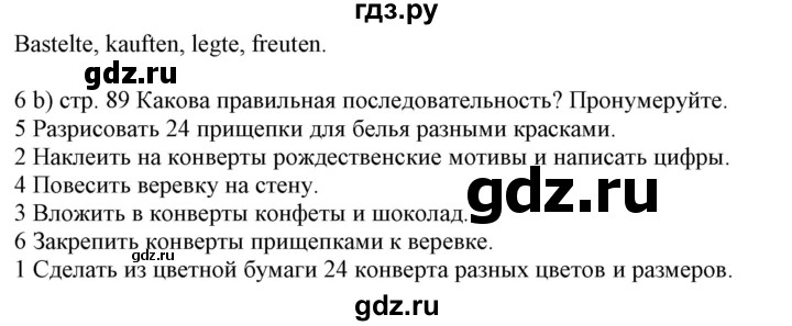 ГДЗ по немецкому языку 6 класс Радченко  Углубленный уровень страница - 88, Решебник №2 к учебнику Wunderkinder