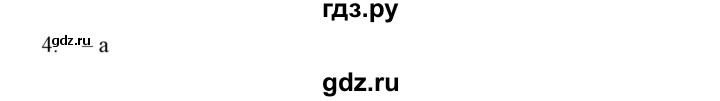 ГДЗ по немецкому языку 6 класс Радченко  Углубленный уровень страница - 91, Решебник №2 к учебнику Wunderkinder