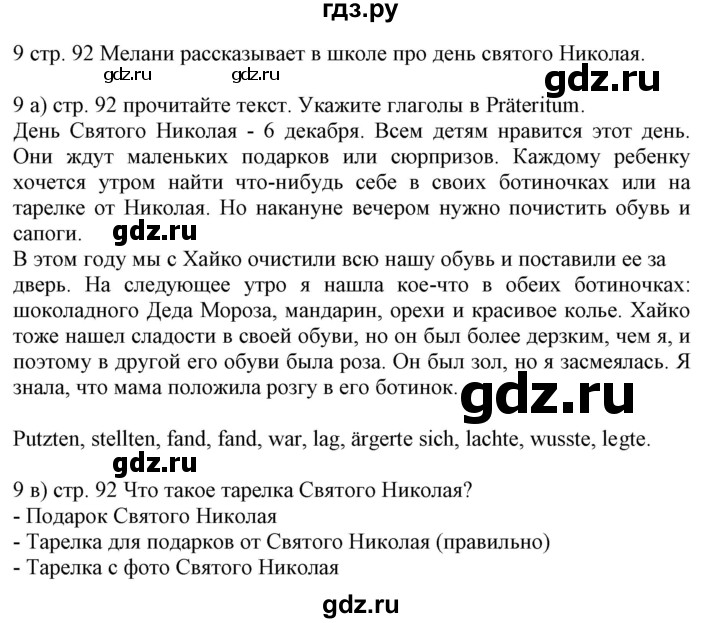 ГДЗ по немецкому языку 6 класс Радченко Wunderkinder Plus Базовый и углубленный уровень страница - 92, Решебник №2 к учебнику Wunderkinder