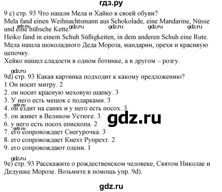 ГДЗ по немецкому языку 6 класс Радченко Wunderkinder Plus Базовый и углубленный уровень страница - 92, Решебник №2 к учебнику Wunderkinder