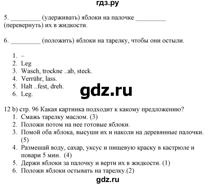 ГДЗ по немецкому языку 6 класс Радченко Wunderkinder Plus Базовый и углубленный уровень страница - 96, Решебник №2 к учебнику Wunderkinder
