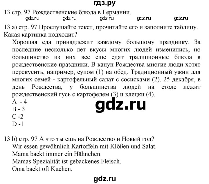 ГДЗ по немецкому языку 6 класс Радченко  Углубленный уровень страница - 97, Решебник №2 к учебнику Wunderkinder