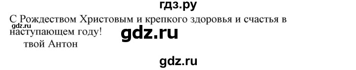 ГДЗ по немецкому языку 6 класс Радченко Wunderkinder Plus Базовый и углубленный уровень страница - 98, Решебник №2 к учебнику Wunderkinder