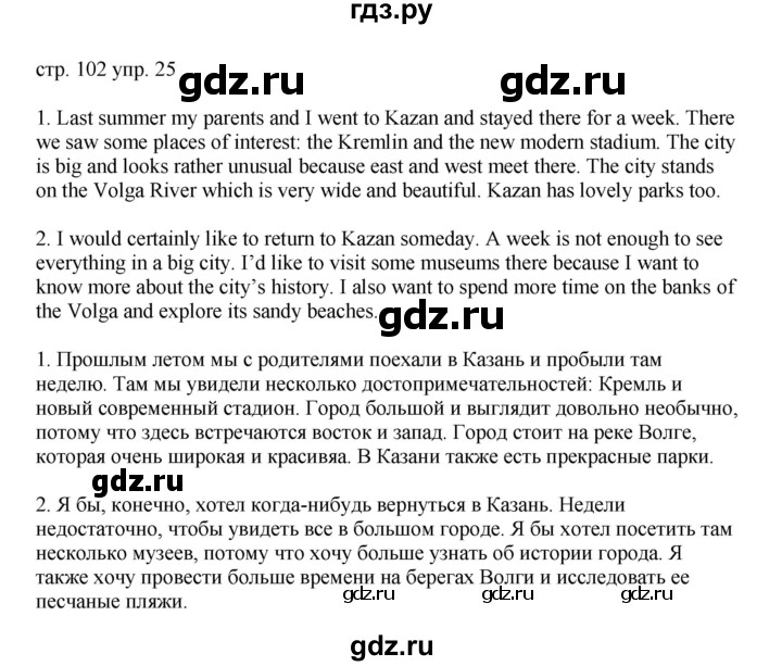 ГДЗ по английскому языку 6 класс Афанасьева тренировочные упражнения Углубленный уровень страница - 102, Решебник