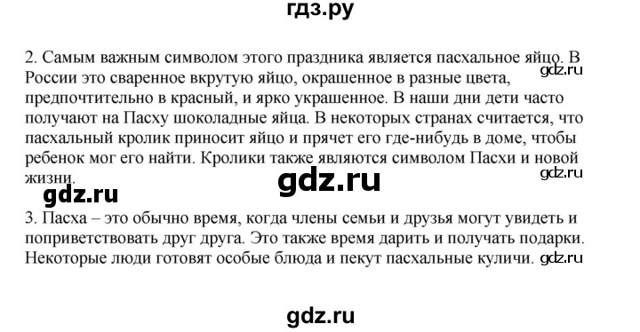 ГДЗ по английскому языку 6 класс Афанасьева тренировочные упражнения Углубленный уровень страница - 105, Решебник