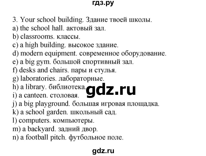 ГДЗ по английскому языку 6 класс Афанасьева тренировочные упражнения Углубленный уровень страница - 20, Решебник