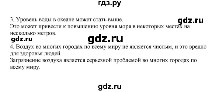 ГДЗ по английскому языку 6 класс Афанасьева тренировочные упражнения Углубленный уровень страница - 25, Решебник