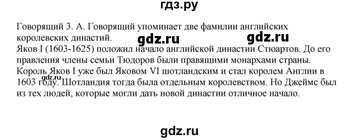 ГДЗ по английскому языку 6 класс Афанасьева тренировочные упражнения Углубленный уровень страница - 27, Решебник