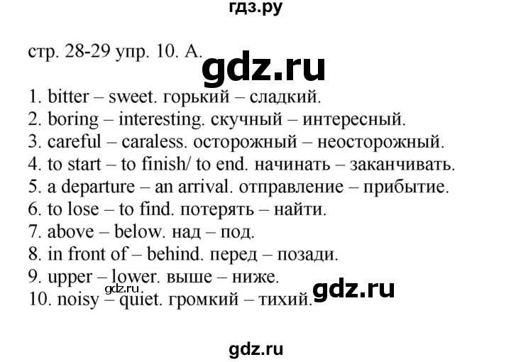 ГДЗ по английскому языку 6 класс Афанасьева тренировочные упражнения Углубленный уровень страница - 28, Решебник