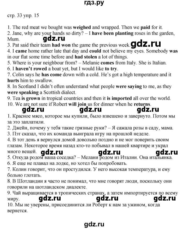 ГДЗ по английскому языку 6 класс Афанасьева тренировочные упражнения Углубленный уровень страница - 33, Решебник
