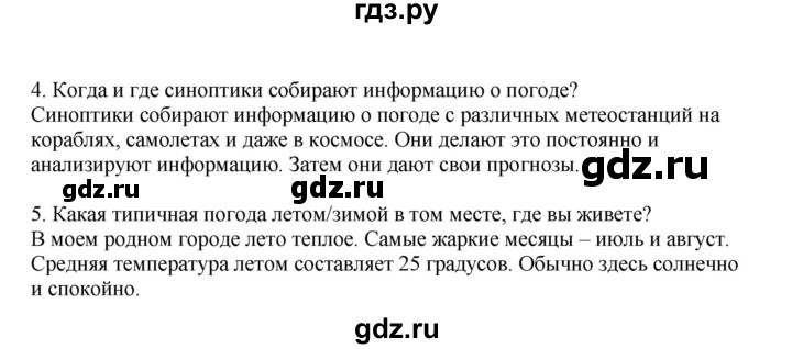 ГДЗ по английскому языку 6 класс Афанасьева тренировочные упражнения Углубленный уровень страница - 35-36, Решебник