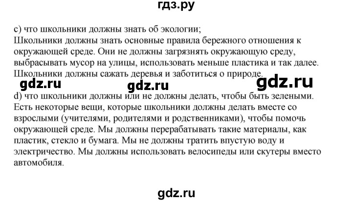 ГДЗ по английскому языку 6 класс Афанасьева тренировочные упражнения Углубленный уровень страница - 39, Решебник