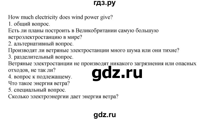 ГДЗ по английскому языку 6 класс Афанасьева тренировочные упражнения Углубленный уровень страница - 4, Решебник