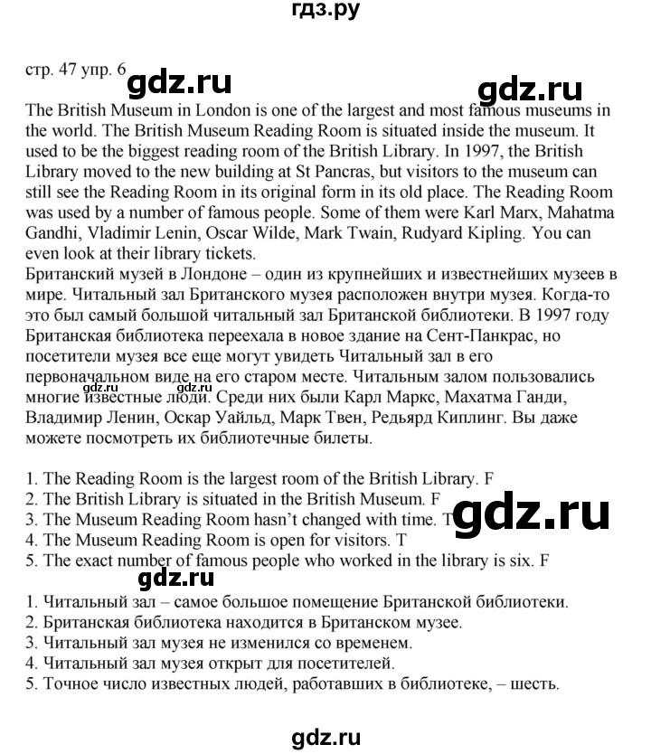 ГДЗ по английскому языку 6 класс Афанасьева тренировочные упражнения Углубленный уровень страница - 47, Решебник
