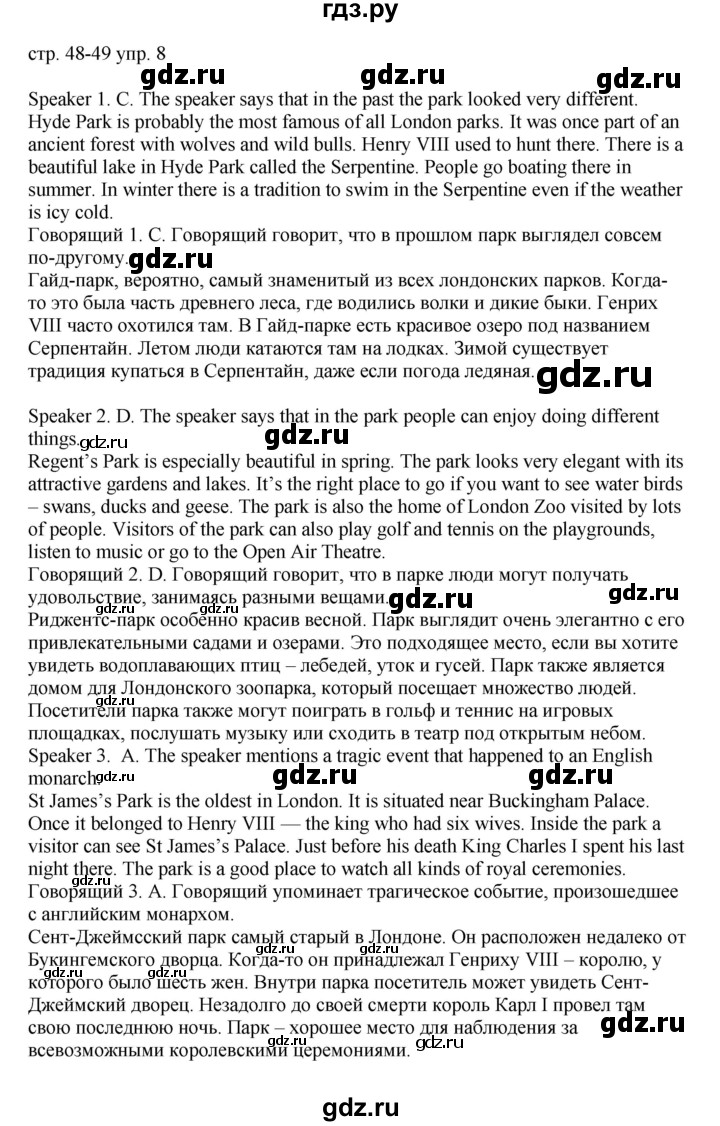 ГДЗ по английскому языку 6 класс Афанасьева тренировочные упражнения Углубленный уровень страница - 48, Решебник