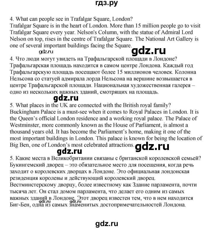 ГДЗ по английскому языку 6 класс Афанасьева тренировочные упражнения Углубленный уровень страница - 57, Решебник