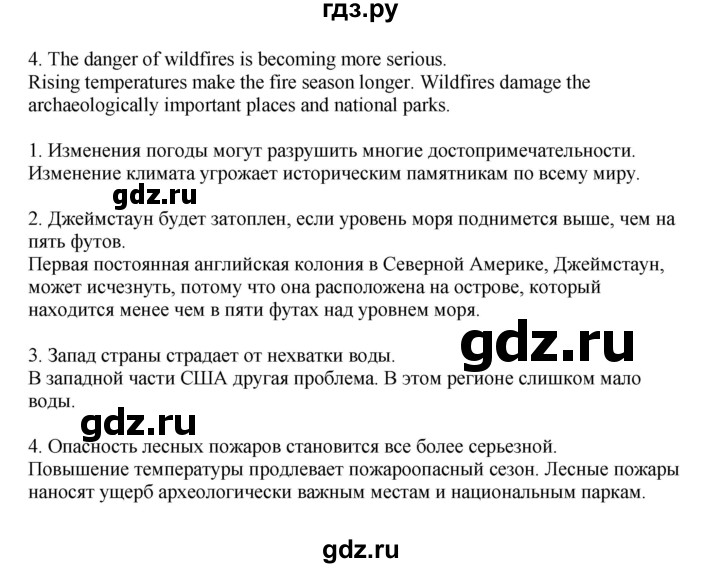 ГДЗ по английскому языку 6 класс Афанасьева тренировочные упражнения Углубленный уровень страница - 67, Решебник