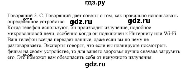 ГДЗ по английскому языку 6 класс Афанасьева тренировочные упражнения Углубленный уровень страница - 70, Решебник