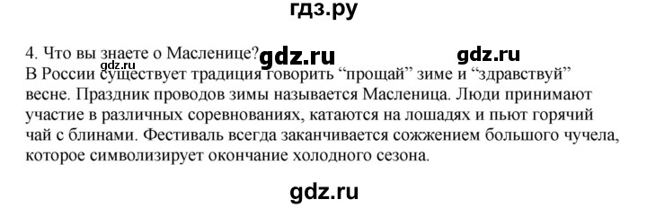 ГДЗ по английскому языку 6 класс Афанасьева тренировочные упражнения Углубленный уровень страница - 80, Решебник