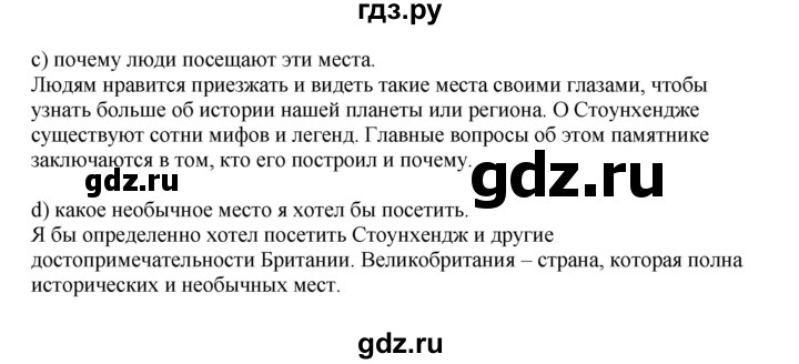 ГДЗ по английскому языку 6 класс Афанасьева тренировочные упражнения Углубленный уровень страница - 83, Решебник