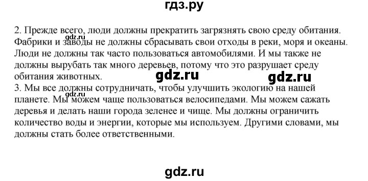 ГДЗ по английскому языку 6 класс Афанасьева тренировочные упражнения Углубленный уровень страница - 89, Решебник