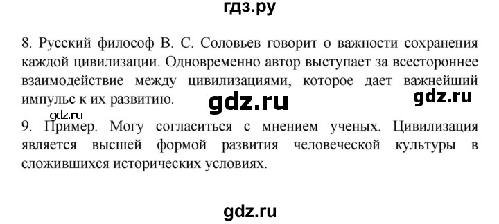 ГДЗ по географии 10 класс  Гладкий  Базовый и углубленный уровень страница - 134, Решебник