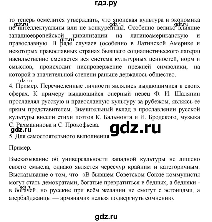 ГДЗ по географии 10 класс  Гладкий  Базовый и углубленный уровень страница - 158, Решебник