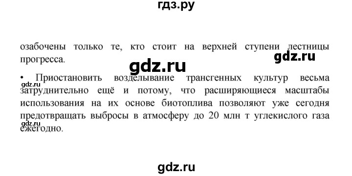 ГДЗ по географии 10 класс  Гладкий  Базовый и углубленный уровень страница - 187, Решебник