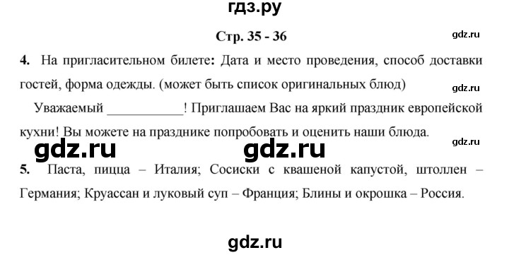 ГДЗ по окружающему миру 3 класс  Казанцева летние задания (переходим в 4 класс)  страница - 35, Решебник