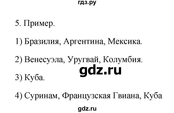 ГДЗ по географии 11 класс  Гладкий  Базовый и углубленный уровень страница - 125, Решебник