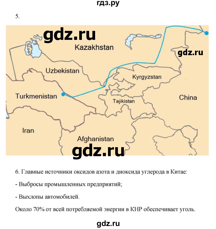 ГДЗ по географии 11 класс  Гладкий  Базовый и углубленный уровень страница - 151, Решебник