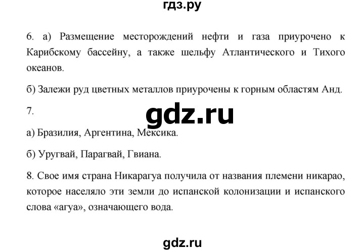 ГДЗ по географии 11 класс  Гладкий  Базовый и углубленный уровень страница - 39, Решебник