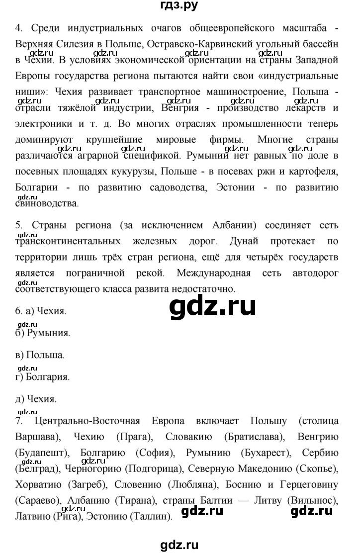 ГДЗ по географии 11 класс  Гладкий  Базовый и углубленный уровень страница - 65, Решебник