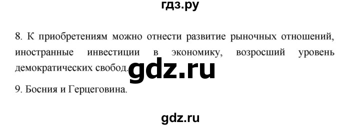 ГДЗ по географии 11 класс  Гладкий  Базовый и углубленный уровень страница - 65, Решебник