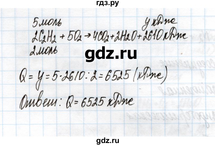 ГДЗ по химии 11 класс Габриелян рабочая тетрадь Базовый уровень глава 2 / классификация химических реакций / часть 2 - 6, Решебник