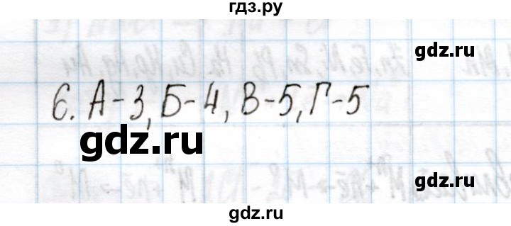 ГДЗ по химии 11 класс Габриелян рабочая тетрадь Базовый уровень глава 2 / электролиз расплавов и растворов / часть 2 - 6, Решебник