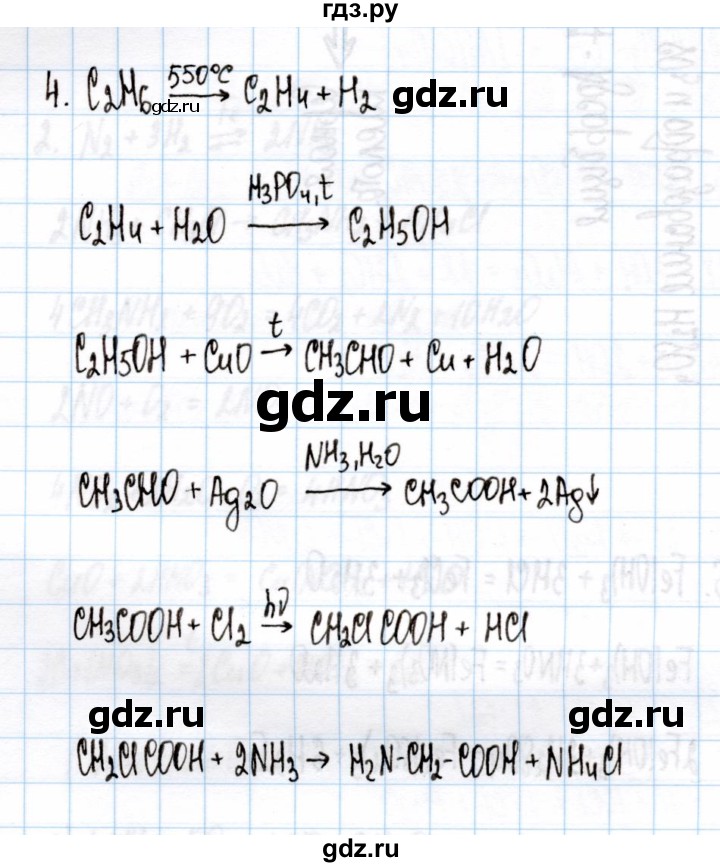 ГДЗ по химии 11 класс Габриелян рабочая тетрадь Базовый уровень глава 3 / неорганические и органические кислоты / часть 2 - 4, Решебник