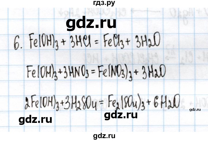 ГДЗ по химии 11 класс Габриелян рабочая тетрадь Базовый уровень глава 3 / неорганические и органические кислоты / часть 2 - 6, Решебник