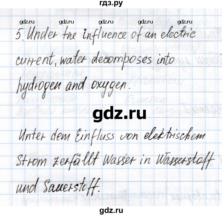 ГДЗ по химии 11 класс Габриелян рабочая тетрадь Базовый уровень глава 4 / Химическая грамотность / часть 2 - 5, Решебник