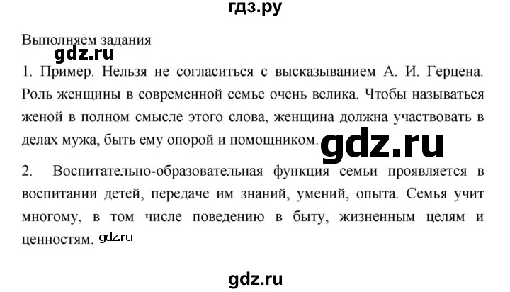 ГДЗ по обществознанию 9 класс  Боголюбов   страница - 126, Решебник